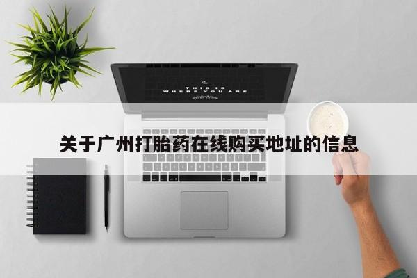 米非米索使用动态 第102页
