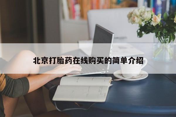 米非米索使用要闻 第52页